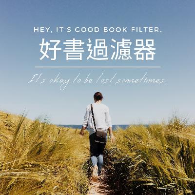 #2【閒聊EP1】我的故事+為甚麼要開Podcast?