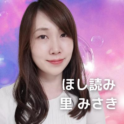 火星牡羊座女性♥好きな男性のタイプは？