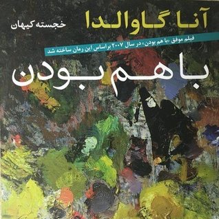 كتاب "با هم بودن" بخش دوم شماره ۱ و ۲ و ۳ و ۴