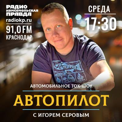 «В Краснодаре перебоев с топливом нет»: автоэксперты о наличии бензина на заправках и о популярных у горожан машинах