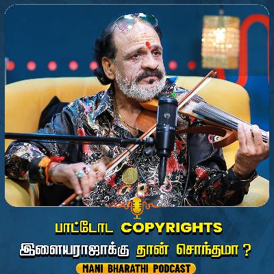 காசுக்காக யாரும் இளையராஜா கூட இருந்தது இல்ல - Violinist Mani Bharathi Reveals Unknown Fact