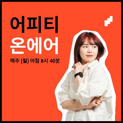 [뉴스토스트] 3/16(월) 이번주 꼭 봐야하는 경제뉴스