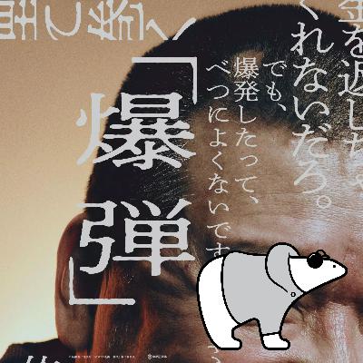 #438 エンタメっ！