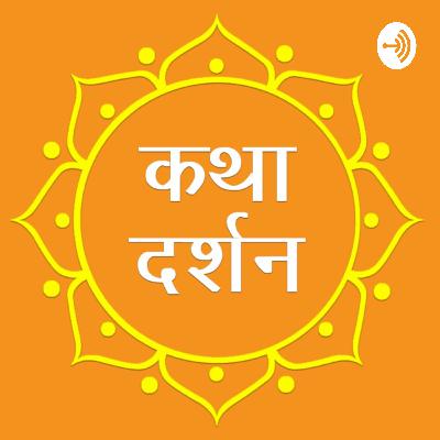 हनुमान चालीसा की सत्ताईसवीं चौपाई का हिंदी अर्थ | हनुमान कथा - अनमोल रत्न