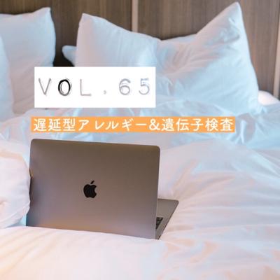 #ずぼラジオ　唾液で買いだめ傾向や、幼少期の頭の大きさがわかる？