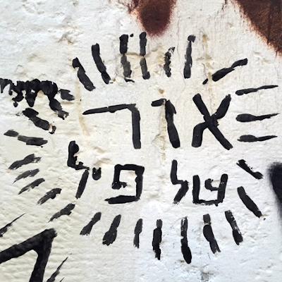 #76 Let There Be Light #76 Let There Be Light