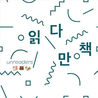 『아내들의 학교』 지금 여기, 꼭 필요한 페미니즘 소설가 박민정