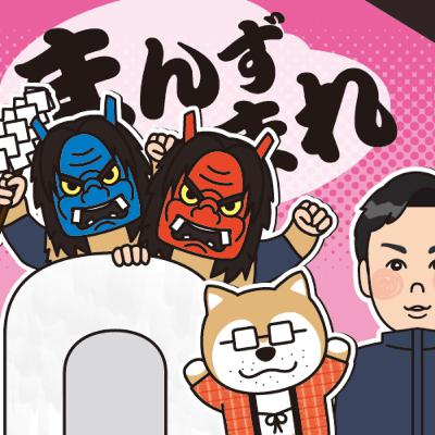 もうすぐ冬まつり本番!かまくら、なまはげ柴灯まつりの見どころを担当記者が解説 もうすぐ冬まつり本番!かまくら、なまはげ柴灯まつりの見どころを担当記者が解説
