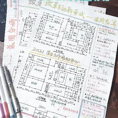 vol.07 从蓝图执笔到考场筑梦:对话正月初一,带过考研班、执教过一注大设计,我的转型缘起之路 vol.07 从蓝图执笔到考场筑梦:对话正月初一,带过考研班、执教过一注大设计,我的转型缘起之路