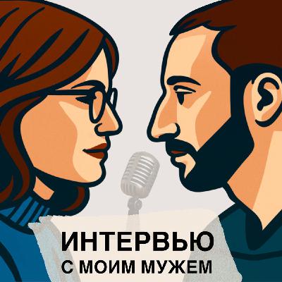 Как относиться к друзьям мужа? Как относиться к друзьям мужа?