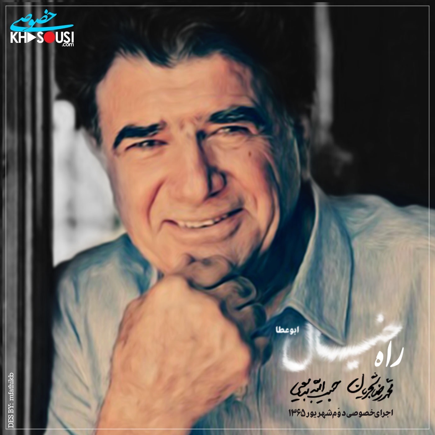 Raah-E Khiyal - Mohammadreza Shajarian & Habibollah Badiee