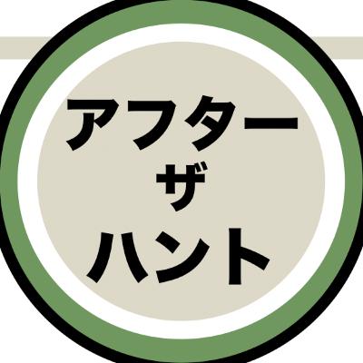 『アフター・ザ・ハント』の答え合わせをしよう