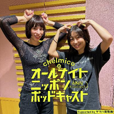 ep.74 ミッキーマウスがライブ来てくれてるらしい ep.74 ミッキーマウスがライブ来てくれてるらしい