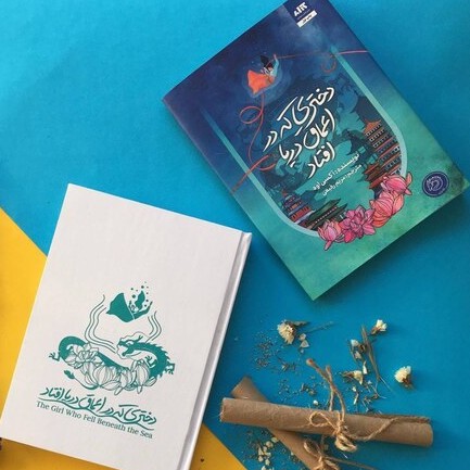 سخنی با شنوندگان ✨️