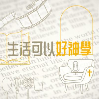 EP8 | 《爸爸》的寬恕（不能）