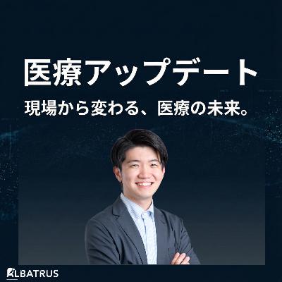 医療アップデート テスト 医療アップデート テスト