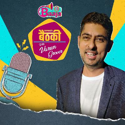 सलमान खान पर क्या बोल गए वरुण ग्रोवर?: Ep 28