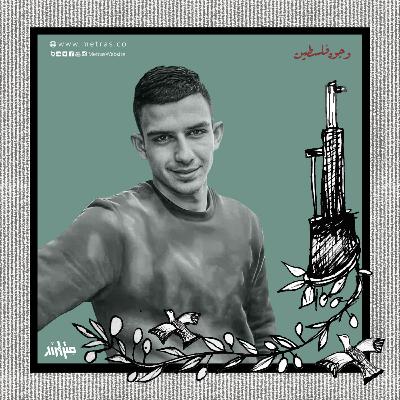 الشهيد عمر أبو ليلى - وجوه فلسطين