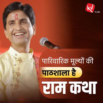 Paarivarik Mulyon Ki Paathshala Hai Ram Katha Paarivarik Mulyon Ki Paathshala Hai Ram Katha