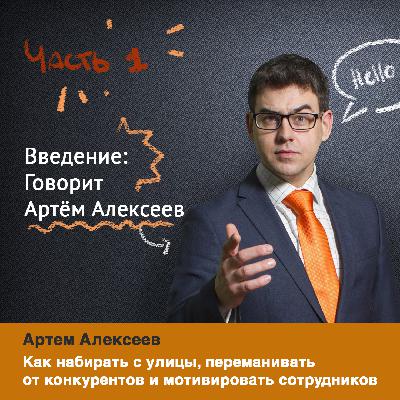 Секреты рекрутинга и хэдхантинга