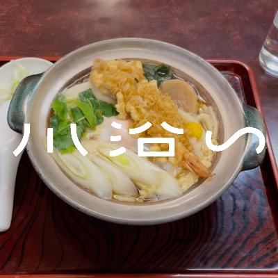 #016　じるいわよ