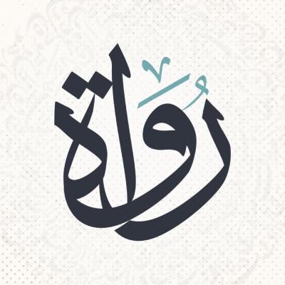 دندنات عربية