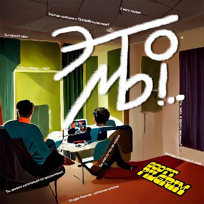 Выпуск 3. Три цвета Скотта Пилигрима