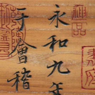 78. 书者 舒也