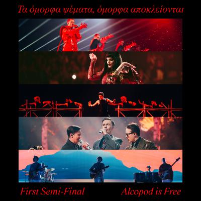 Eurovision 2025 - Α' Ημιτελικός | Τα όμορφα ψέματα, όμορφα αποκλείονται