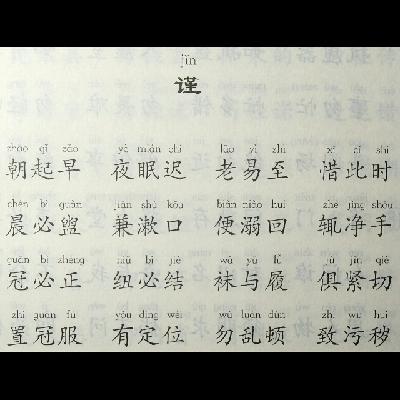 【儿童国学·经典儿歌】跟小考拉吟唱《弟子规》12朝起早 【儿童国学·经典儿歌】跟小考拉吟唱《弟子规》12朝起早