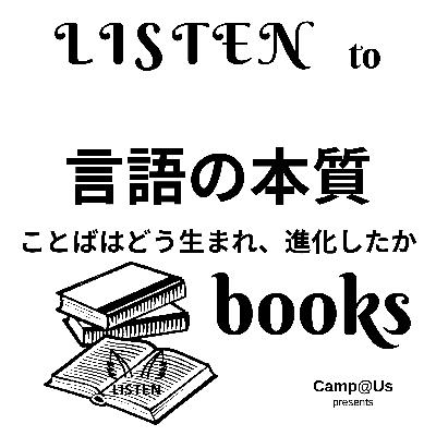 『言語の本質』中公新書(2023)