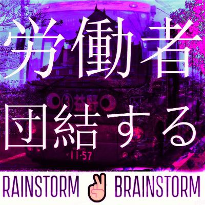"Bus Fuss" - Thunderstorm "Bus Fuss" - Thunderstorm