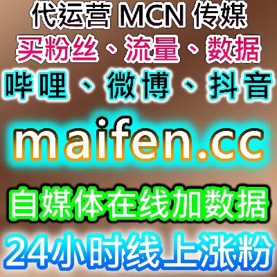 TikTok出海流量暴涨密码！在线全自动下单快速拉升播放粉丝实现流量提升
