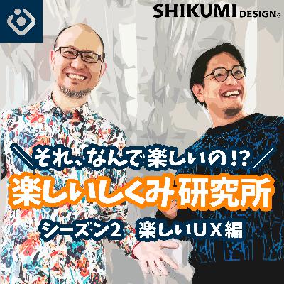 #2-20 やりたいを紐解く実践編①〜rebornを分解してみた【前編】