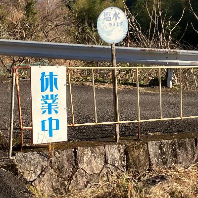 第41回「凪のあすから」の話。