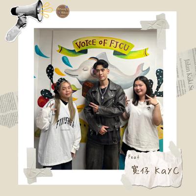 EP06 《非典型 Atypical》|既然無法成為別人口中的典型人物,那就當個典型中的非典型🧬 Feat.寬仔KayC EP06 《非典型 Atypical》|既然無法成為別人口中的典型人物,那就當個典型中的非典型🧬 Feat.寬仔KayC