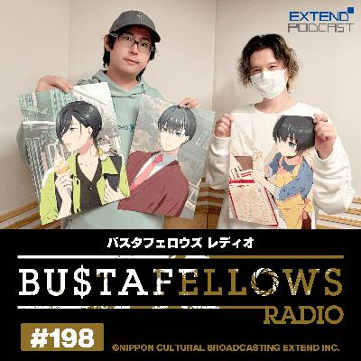 バスタフェレディオ #198 |  バトルフェロウズ最終戦！リンボ＆スケアクロウの書き下ろしセリフ披露！？（2026年1月9日配信）