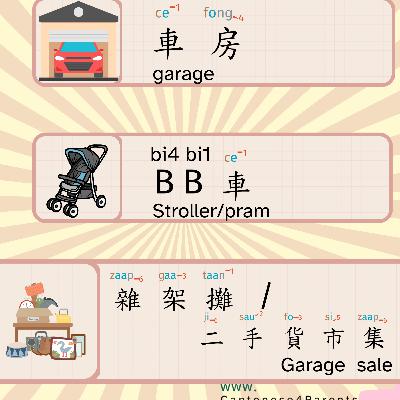 Cantonese Vlog: Garage Sale