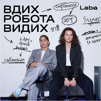 Робота 24/7: кордони на роботі. Як звільнятися. LinkedIn і токсичність