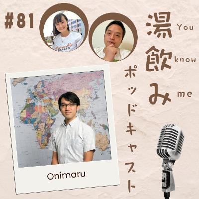 81. 世界平和の実現のために紛争地域などに支援をしている団体「NPO法人 テラ・ルネッサンス」の創設者 鬼丸さん 81. 世界平和の実現のために紛争地域などに支援をしている団体「NPO法人 テラ・ルネッサンス」の創設者 鬼丸さん