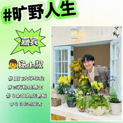 小靓：传统餐饮业，直播赋能8个月，营收破百万