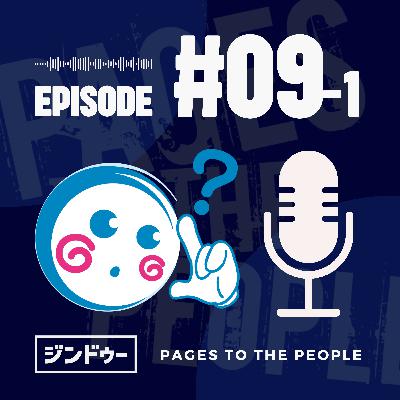 #9-1 前編 ホームページが完成した。次なにする？