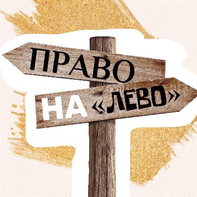 Эпизод 2. История про бывшего мужа и любовника в инвалидной коляске. Часть 1. 18+