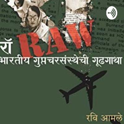 Chapter 23- Mission Nepal