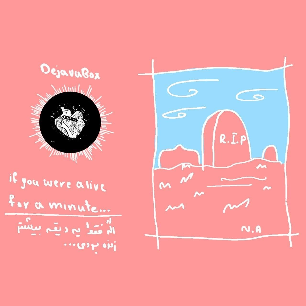 DejavuBox - One Minute !