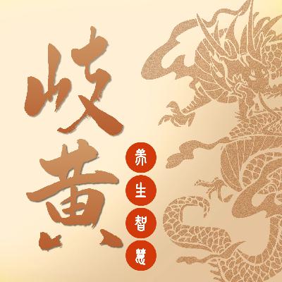 0、引言:《黄帝内经》:从阴阳五行到脉象学说 0、引言:《黄帝内经》:从阴阳五行到脉象学说