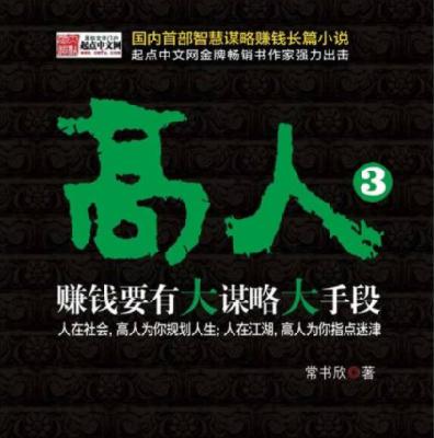 第1-01章 问卜中州 公园邂逅 第1-01章 问卜中州 公园邂逅