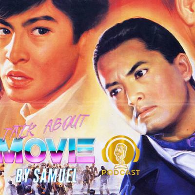 แนะนำภาพยนตร์ | ต้นตระกูลโหด | TALK ABOUT MOVIE-RADIO(Podcast)