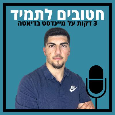 תנצלו את ההזדמנות