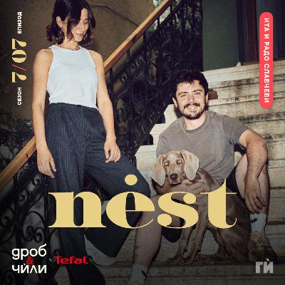 125: Ита и Радо от nést